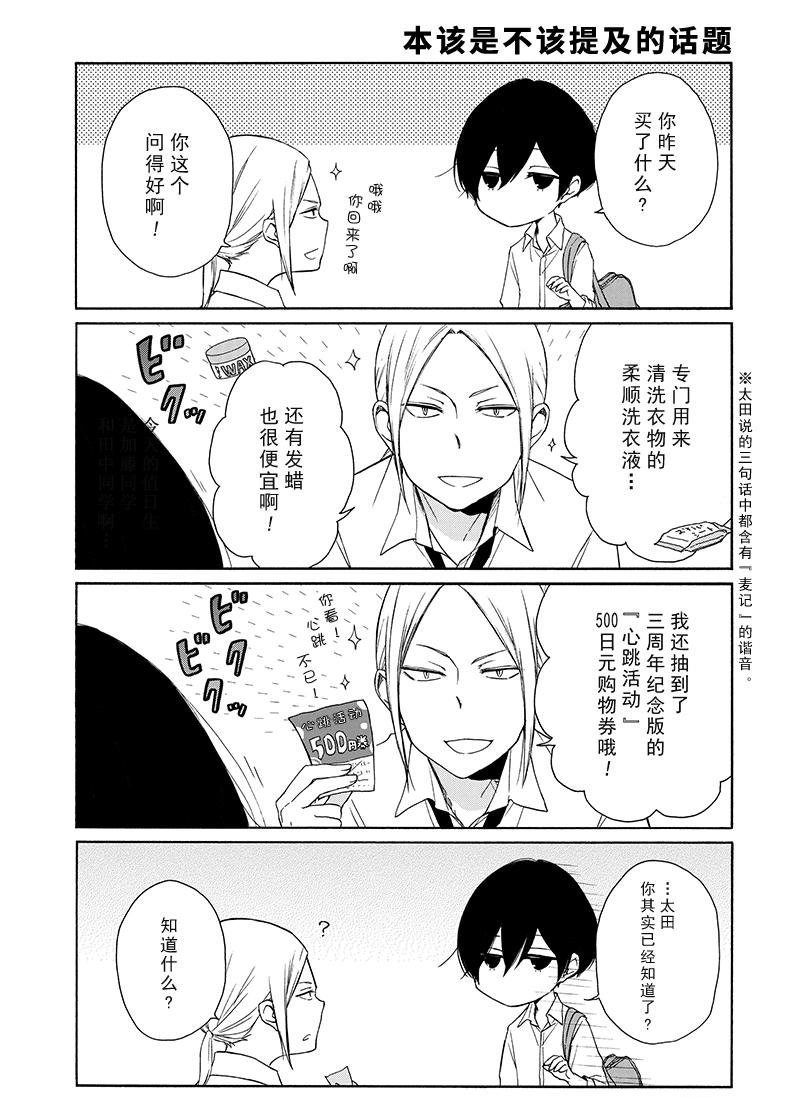 第136话 试看版