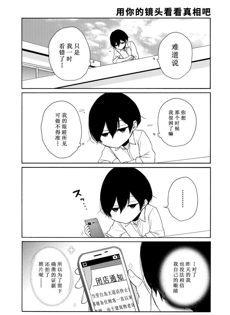 第136话 试看版
