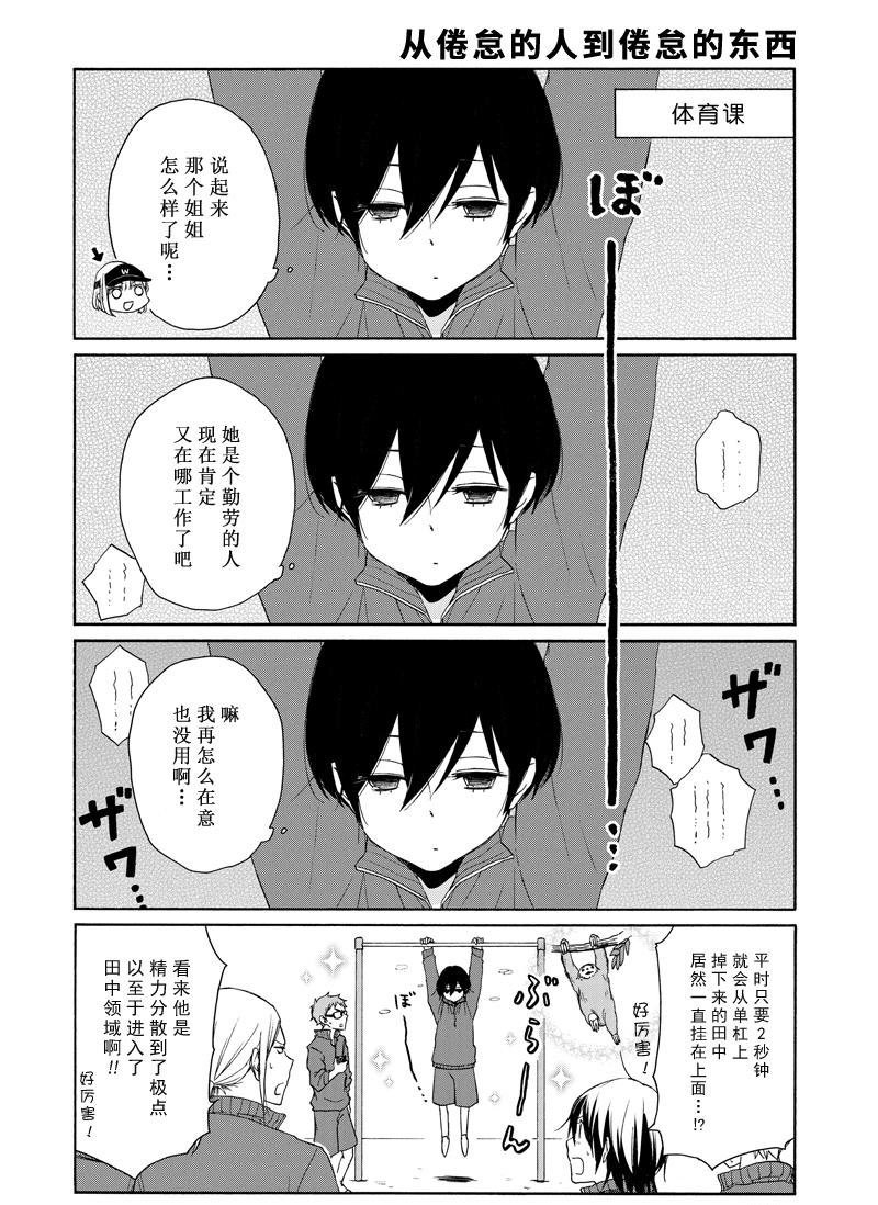 第136话 试看版