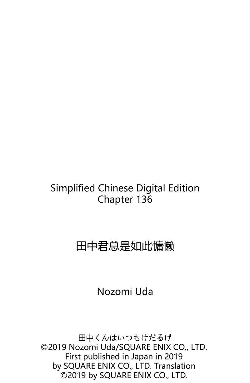 第136话 试看版