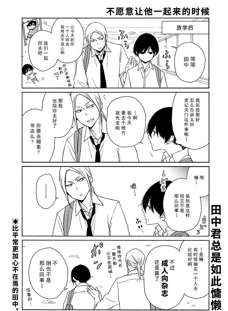 第137话 试看版
