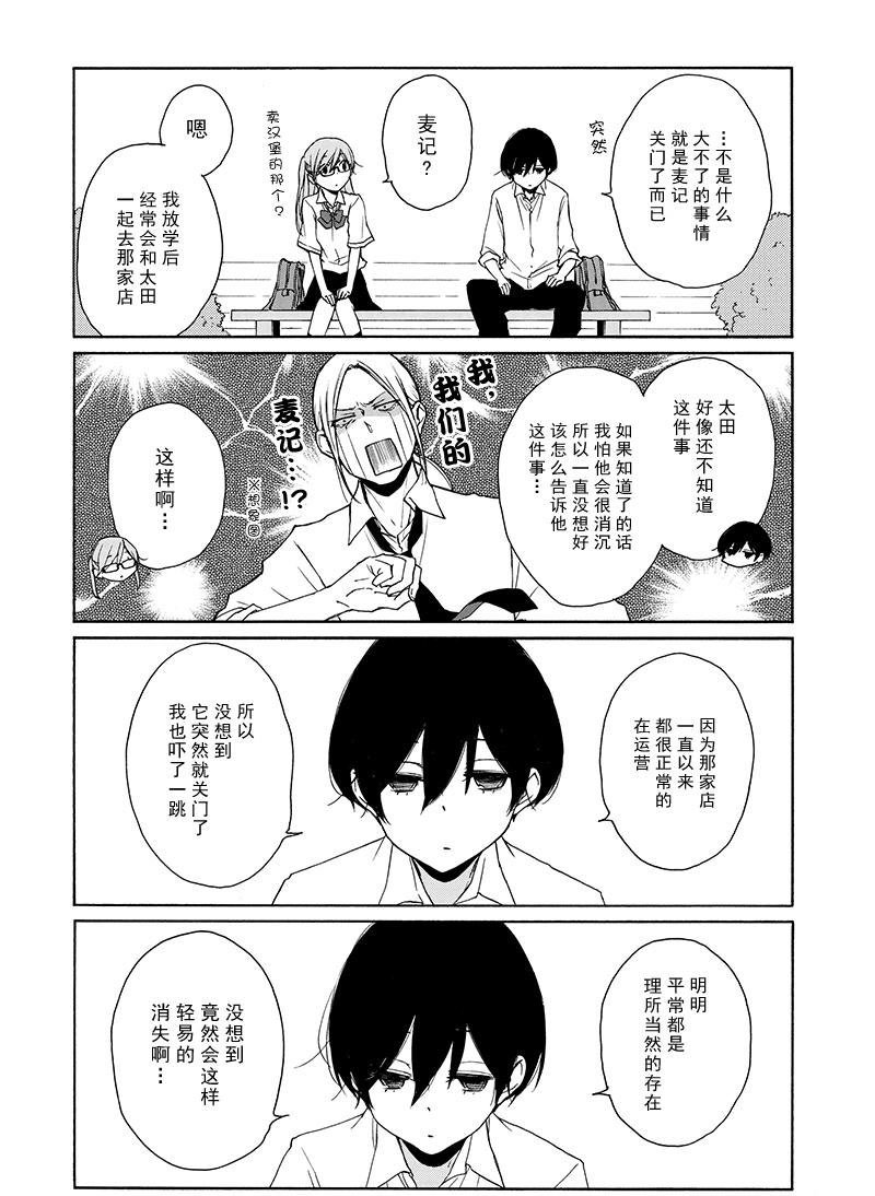 第137话 试看版