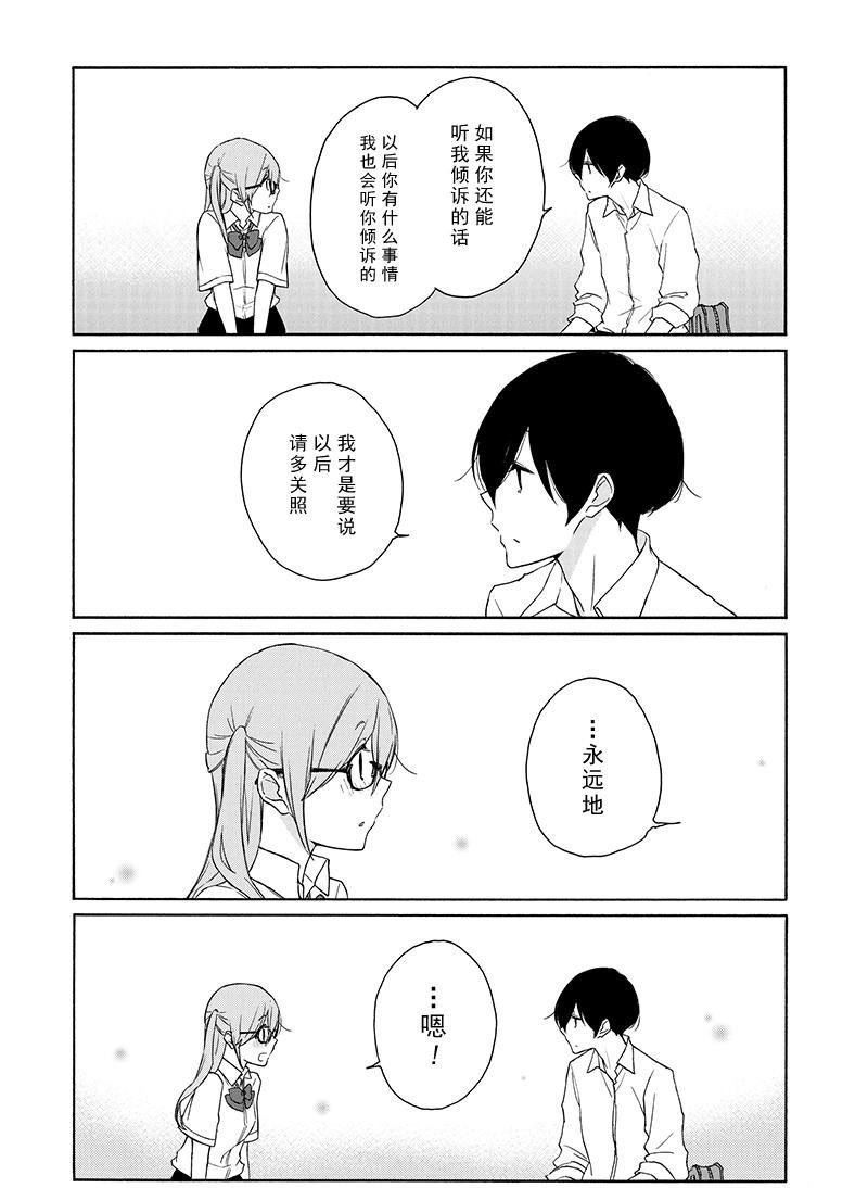 第137话 试看版