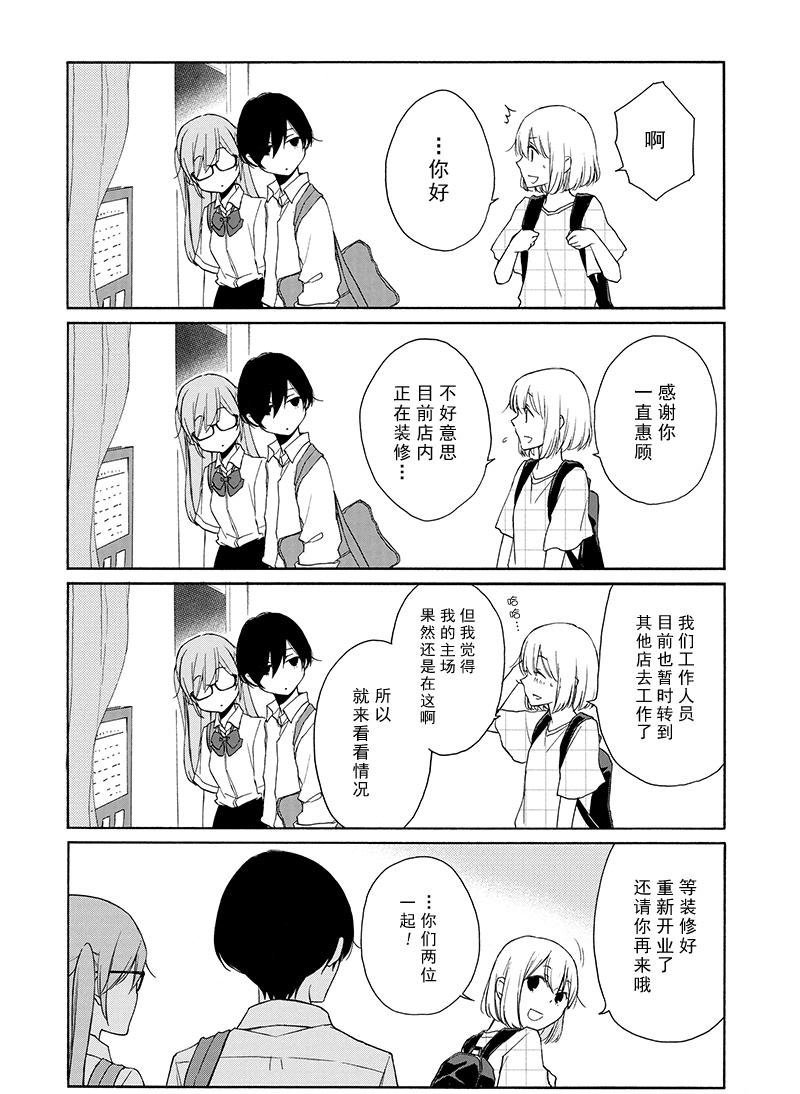 第137话 试看版