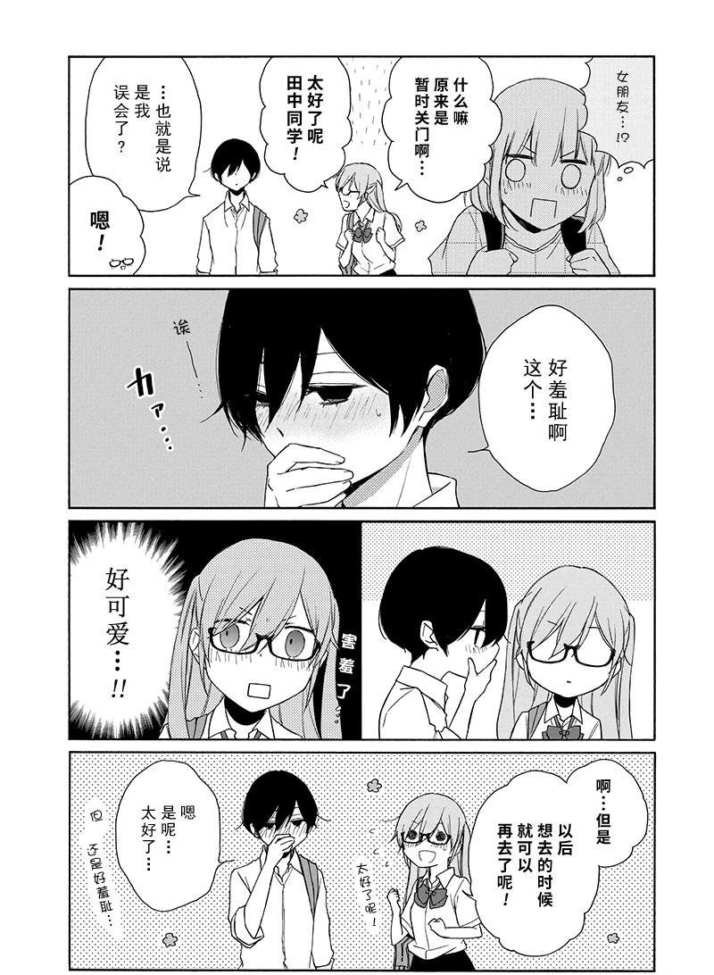 第137话 试看版