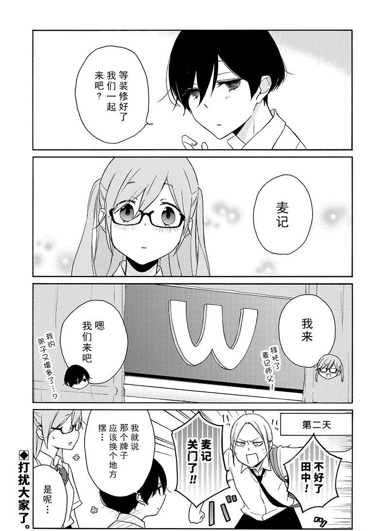 第137话 试看版