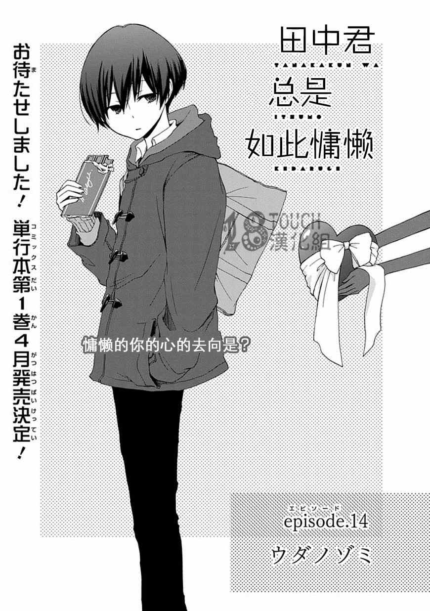 第14话