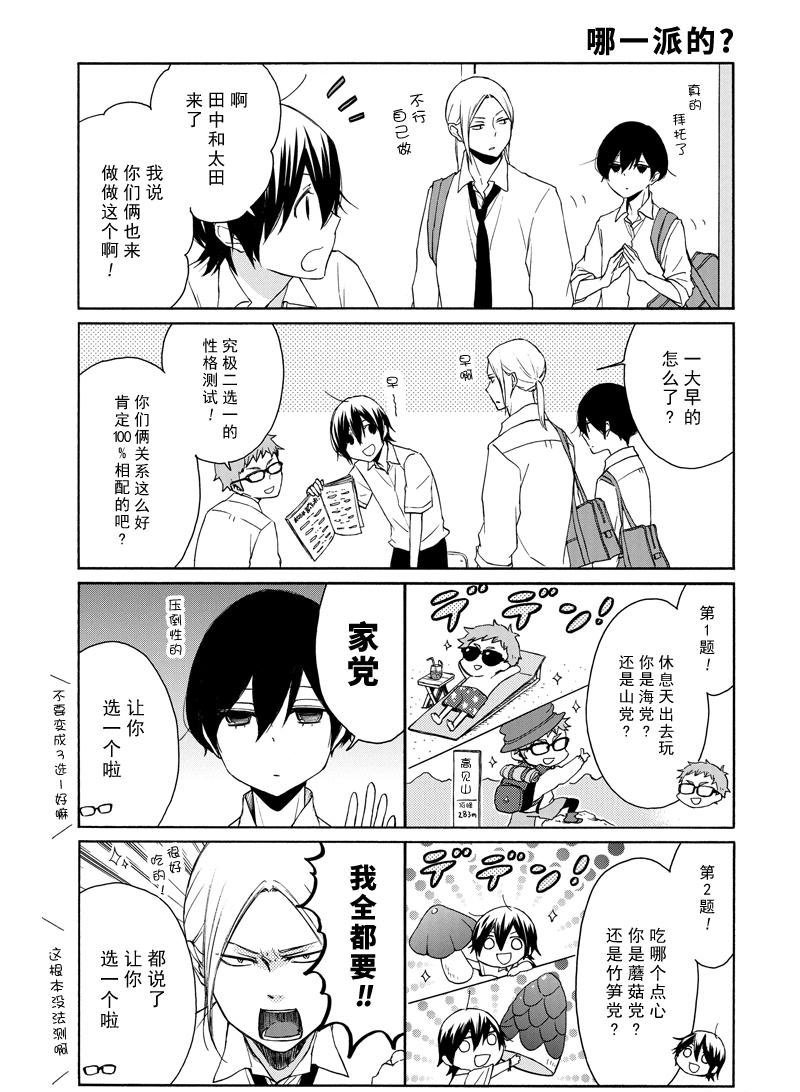 第138话 试看版