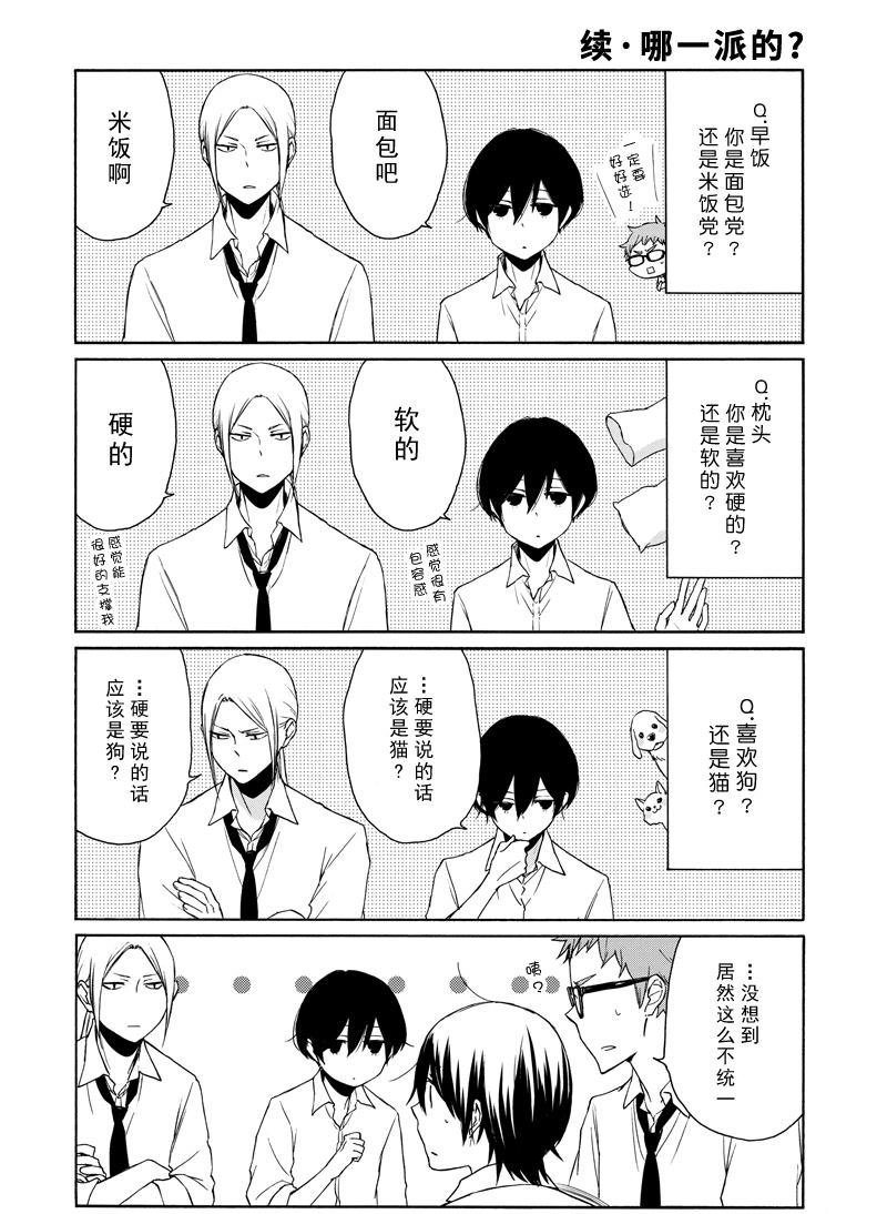 第138话 试看版