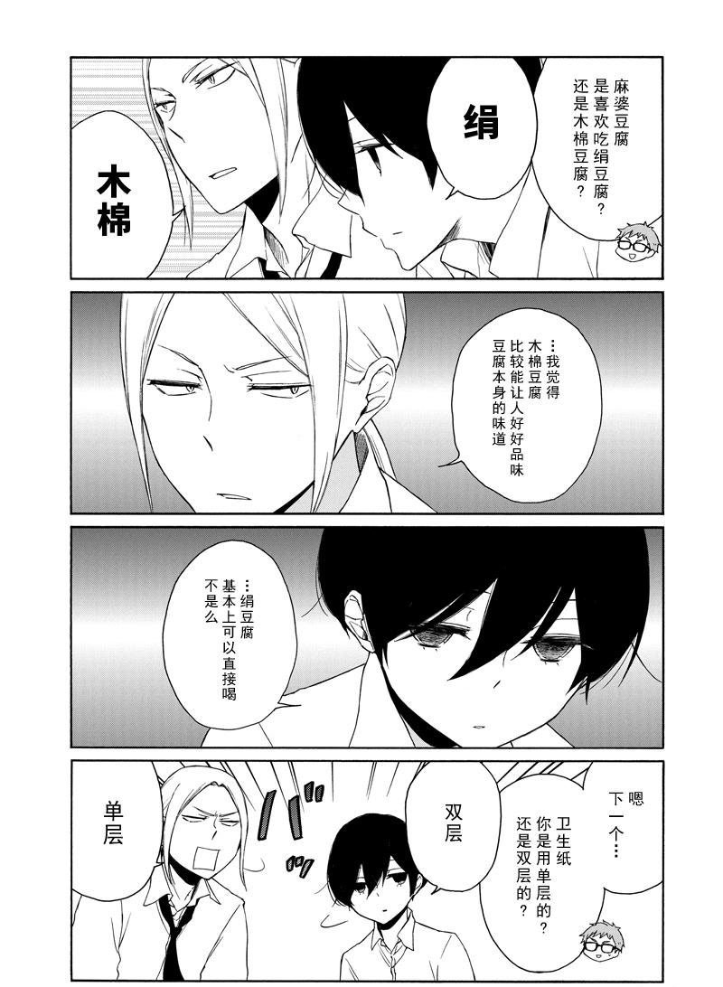 第138话 试看版