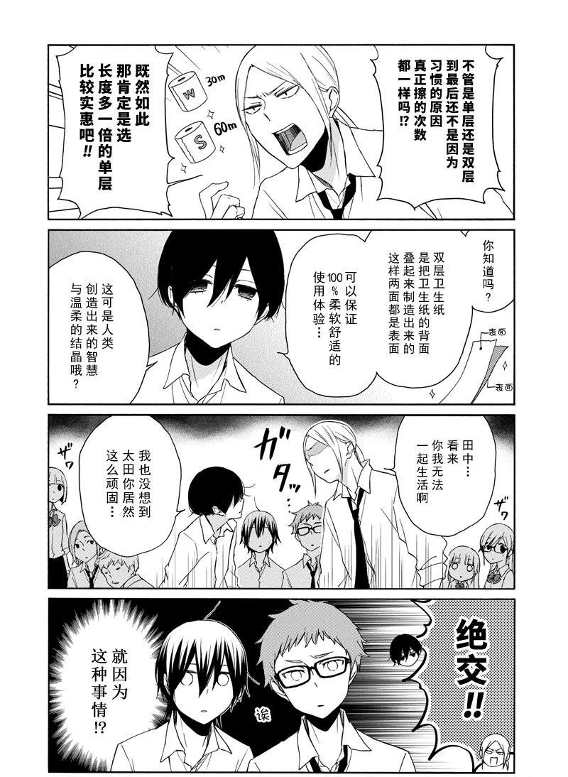 第138话 试看版