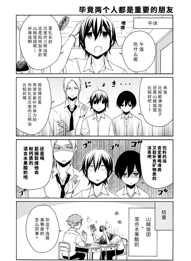 第138话 试看版