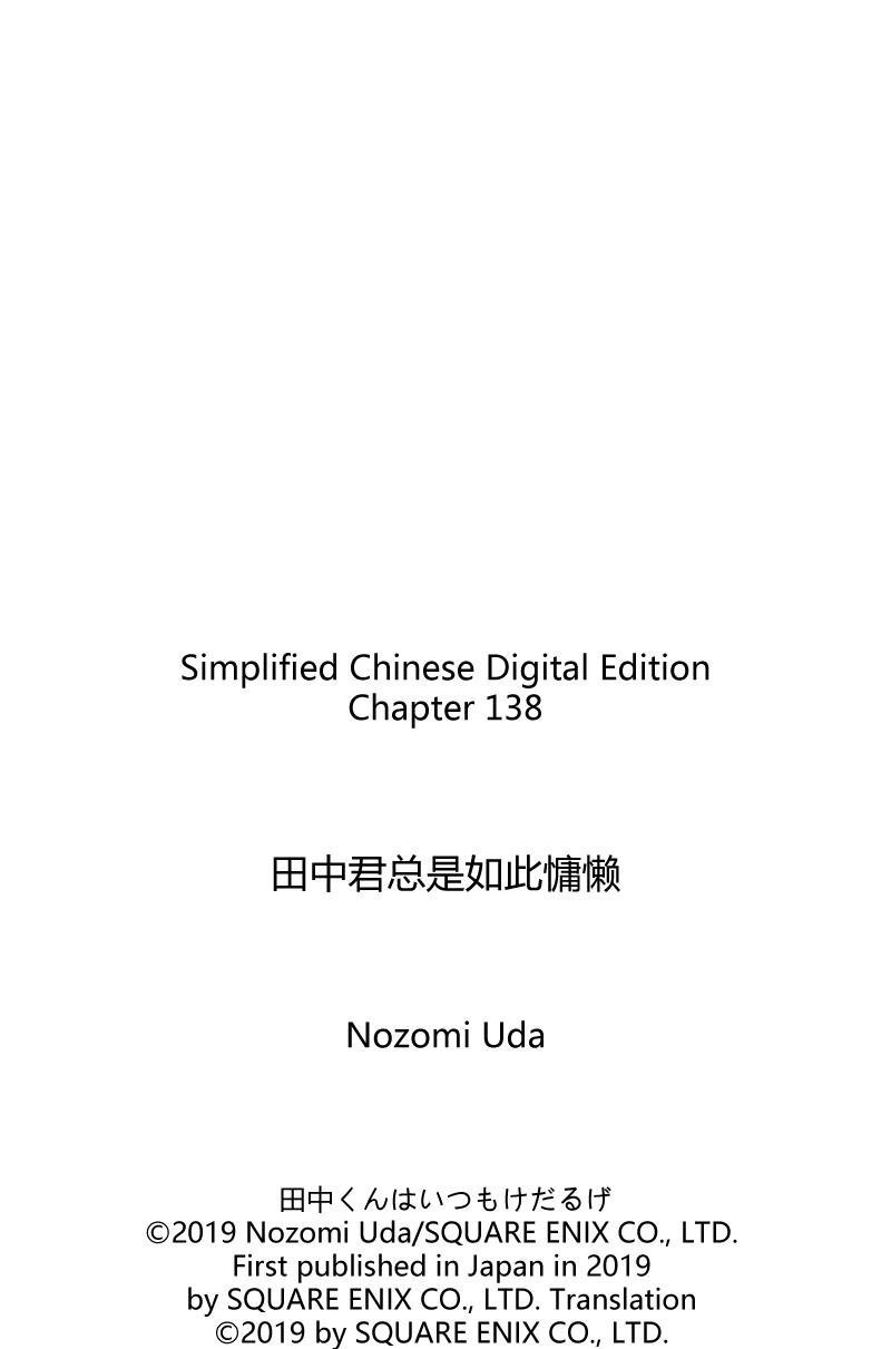 第138话 试看版