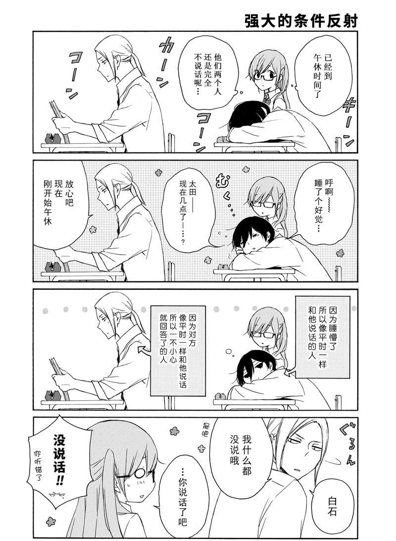 第139话 试看版