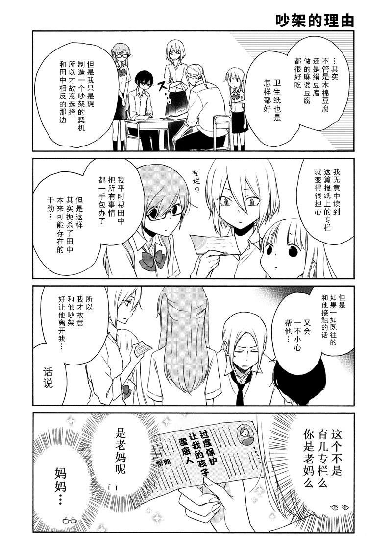 第139话 试看版