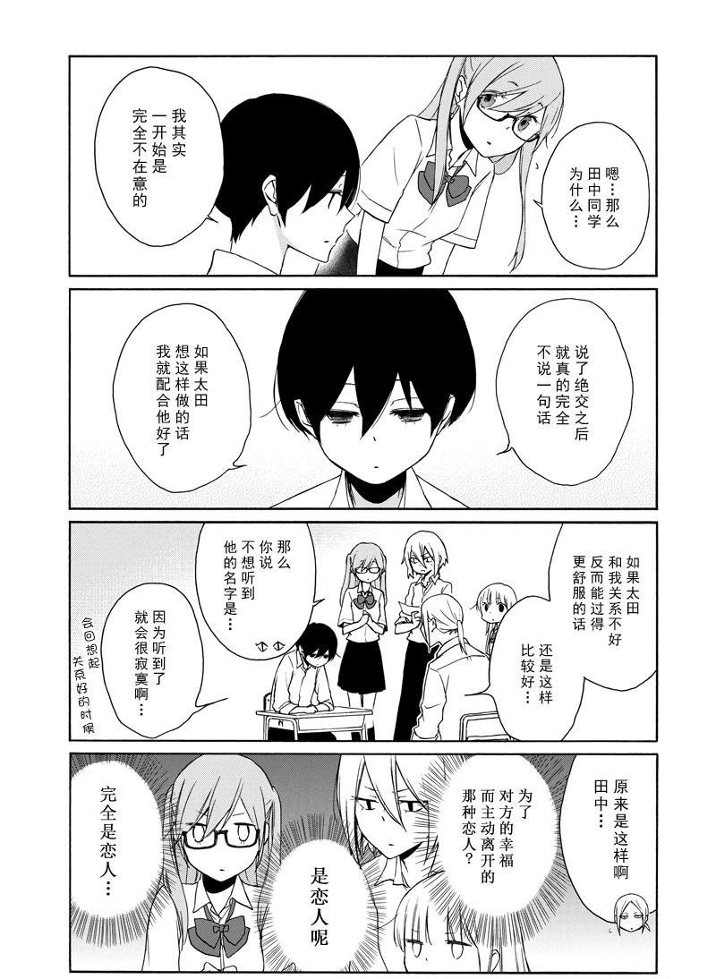 第139话 试看版