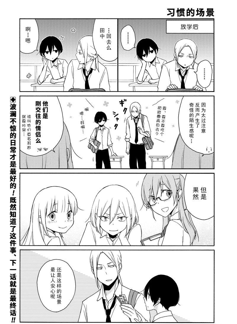 第139话 试看版