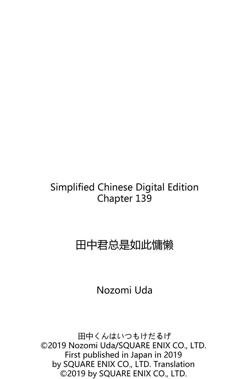 第139话 试看版