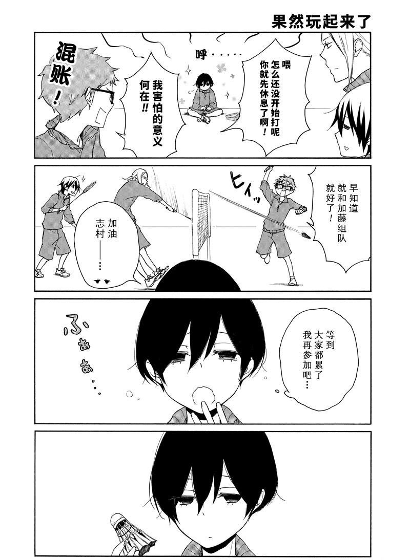 第140话 试看版