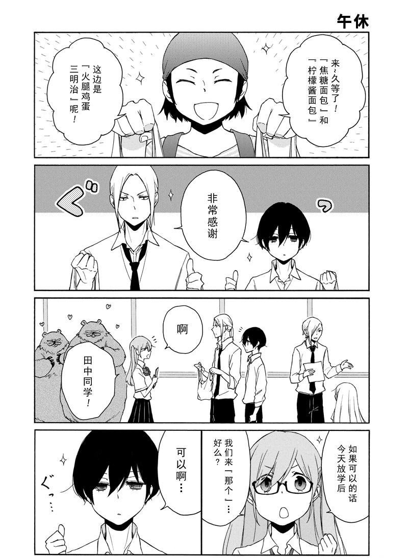 第140话 试看版