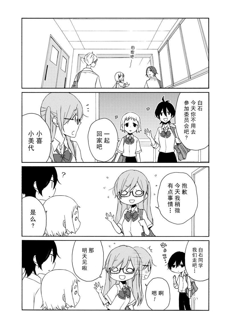 第140话 试看版