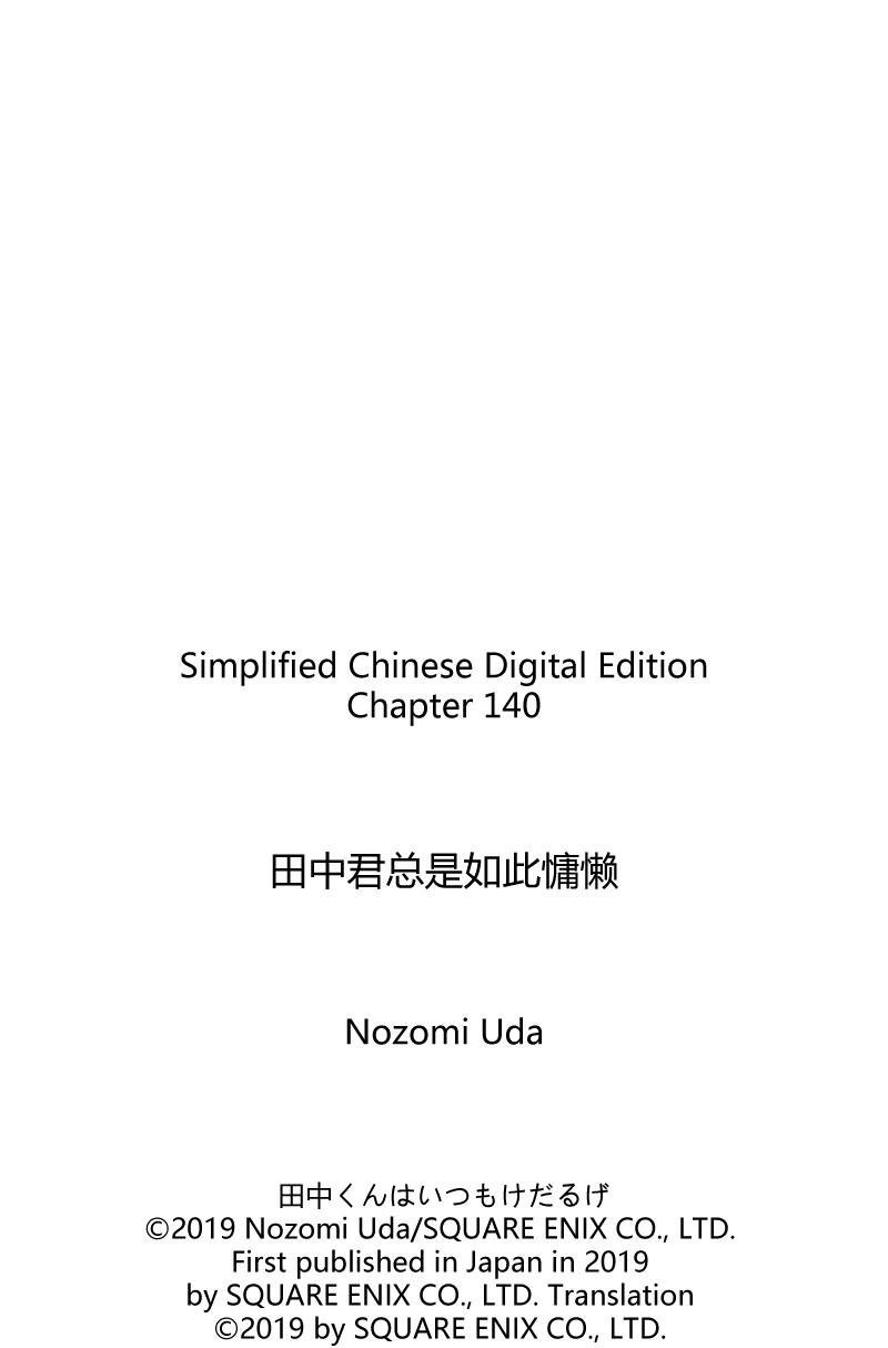 第140话 试看版