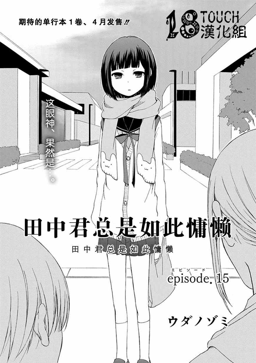 第15话