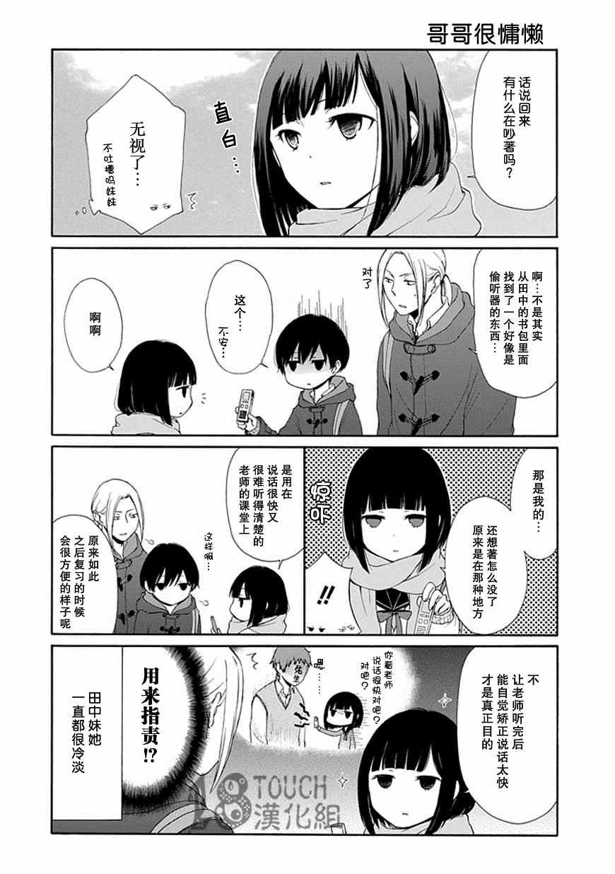 第15话