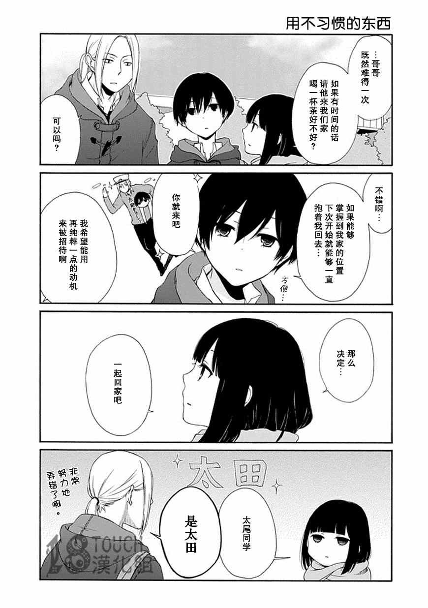 第15话