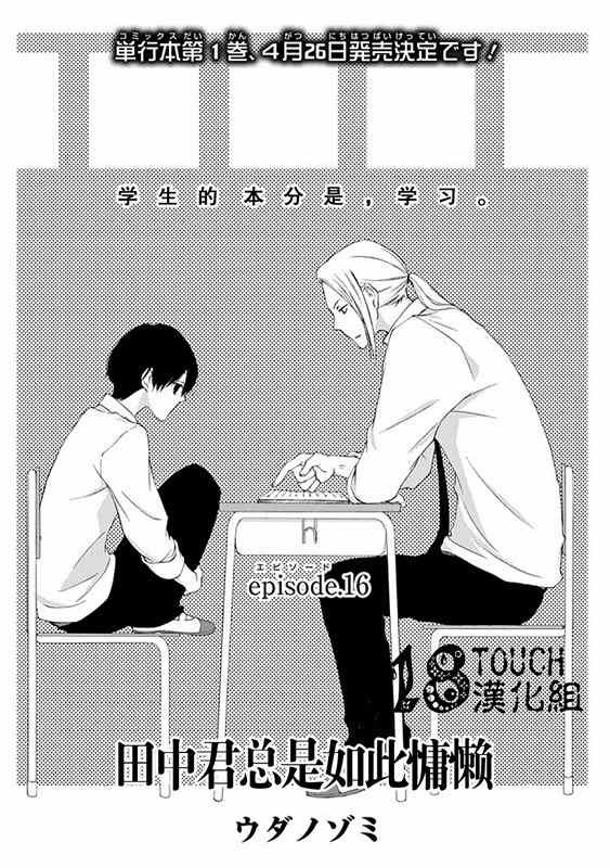 第16话