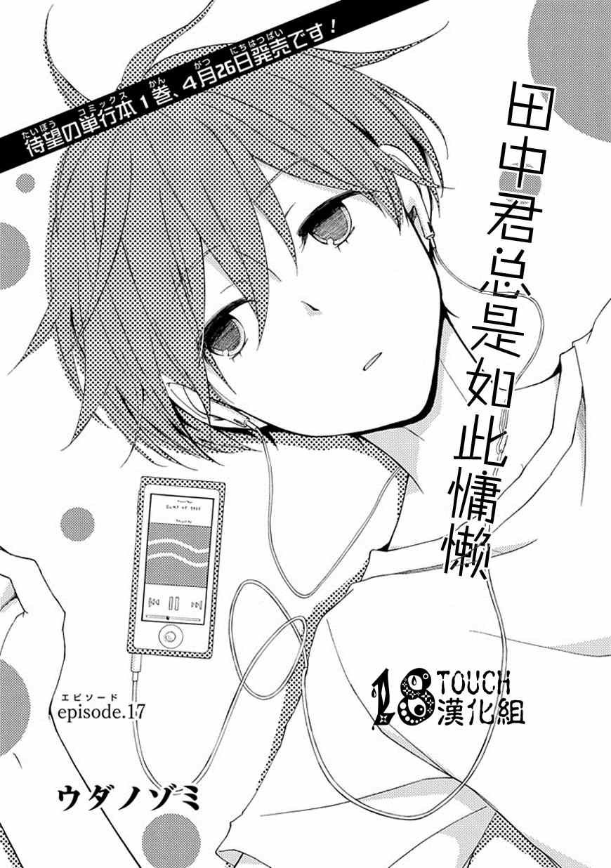 第17话