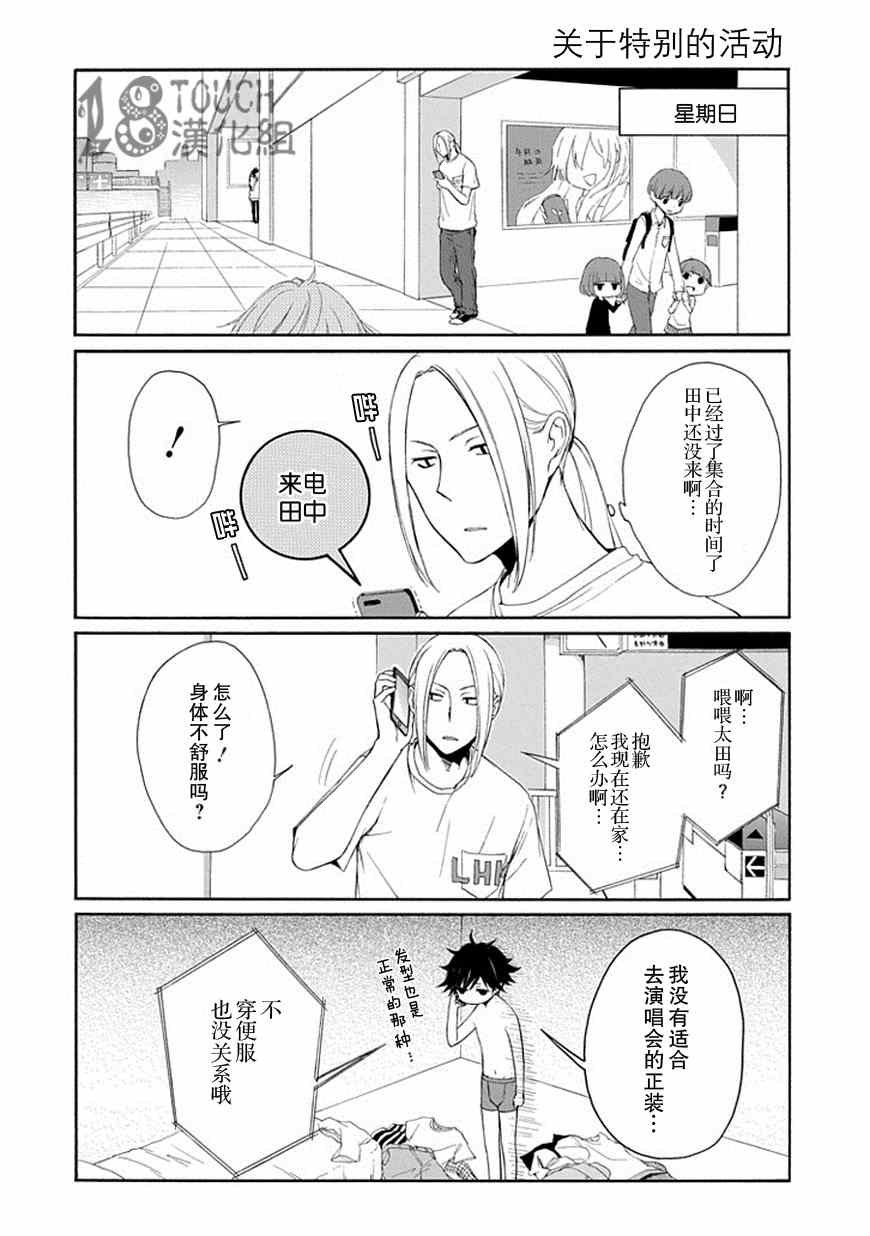 第17话