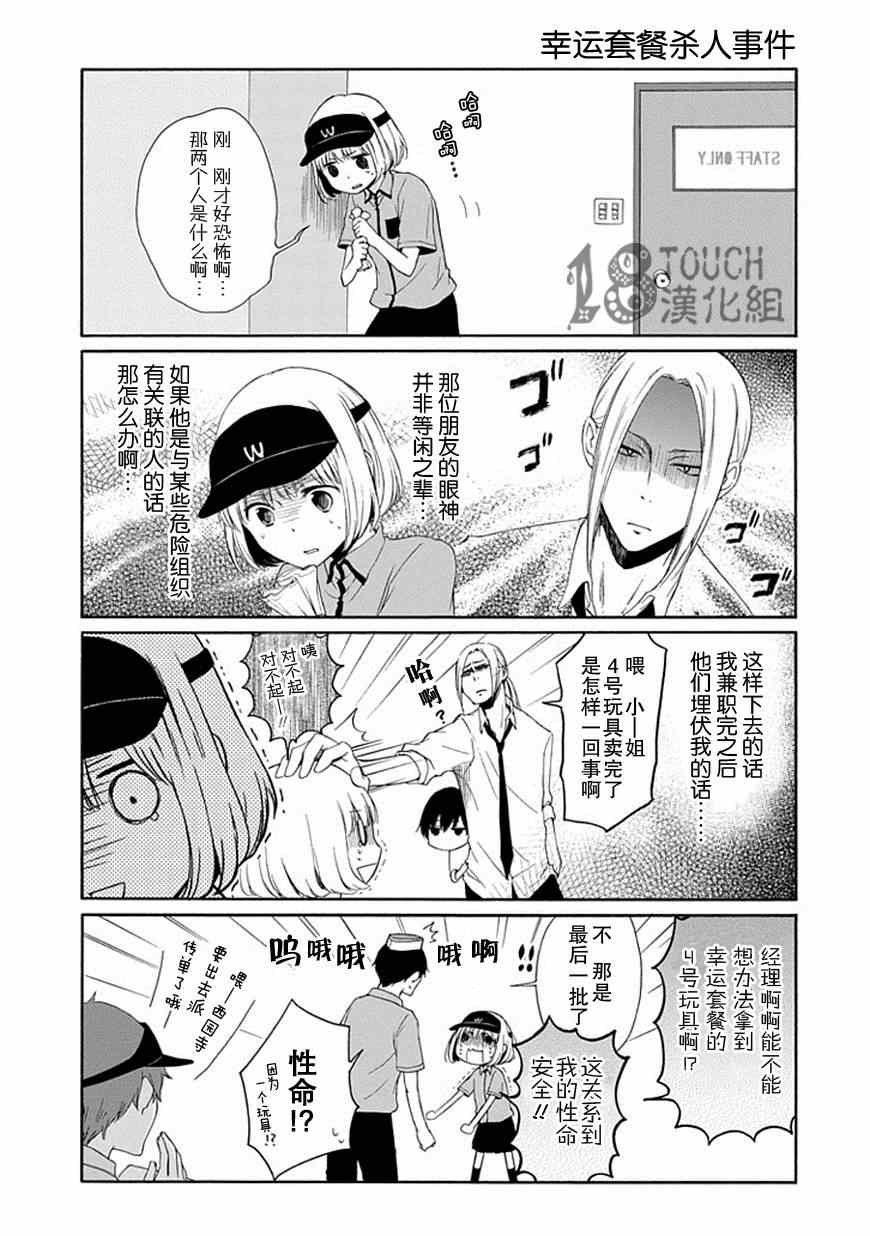第18话