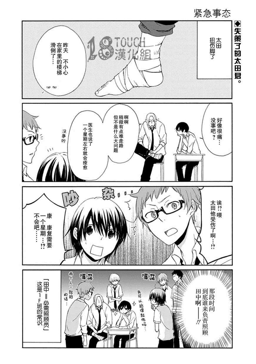 第20话