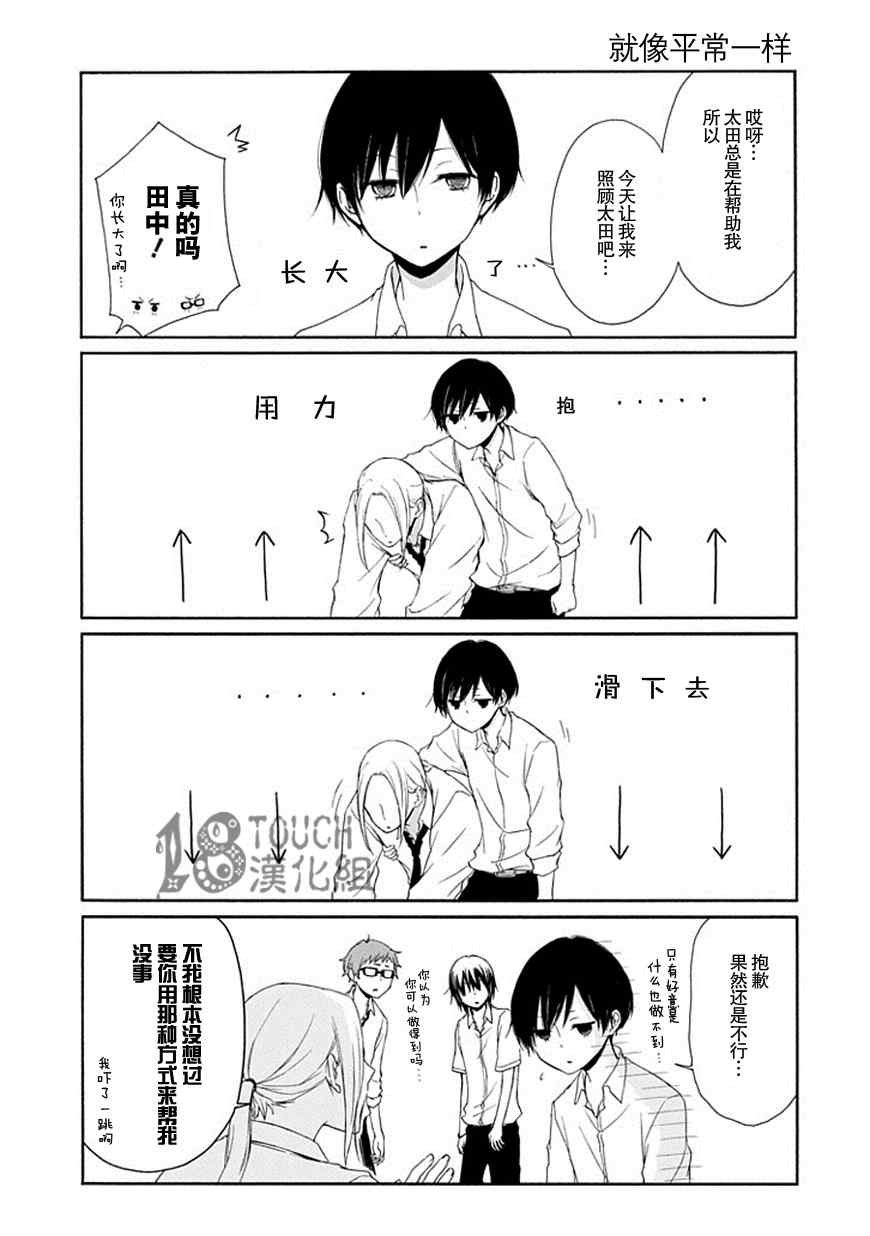 第20话