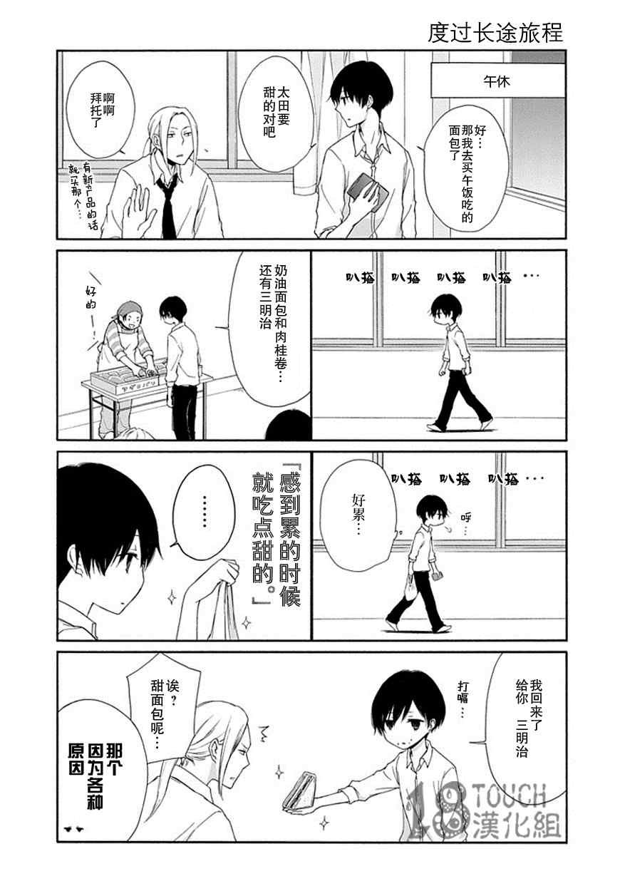 第20话