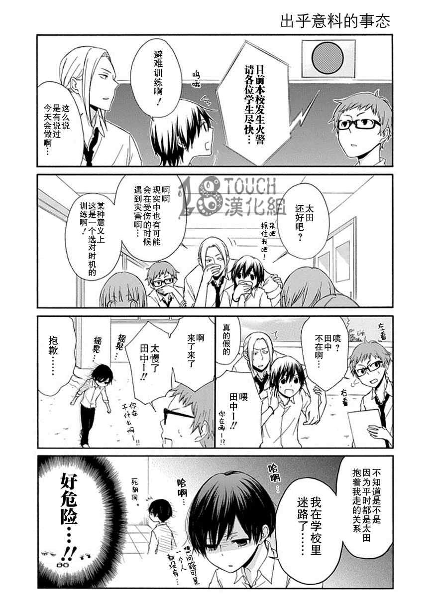 第20话