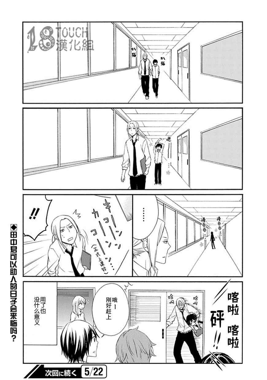 第20话