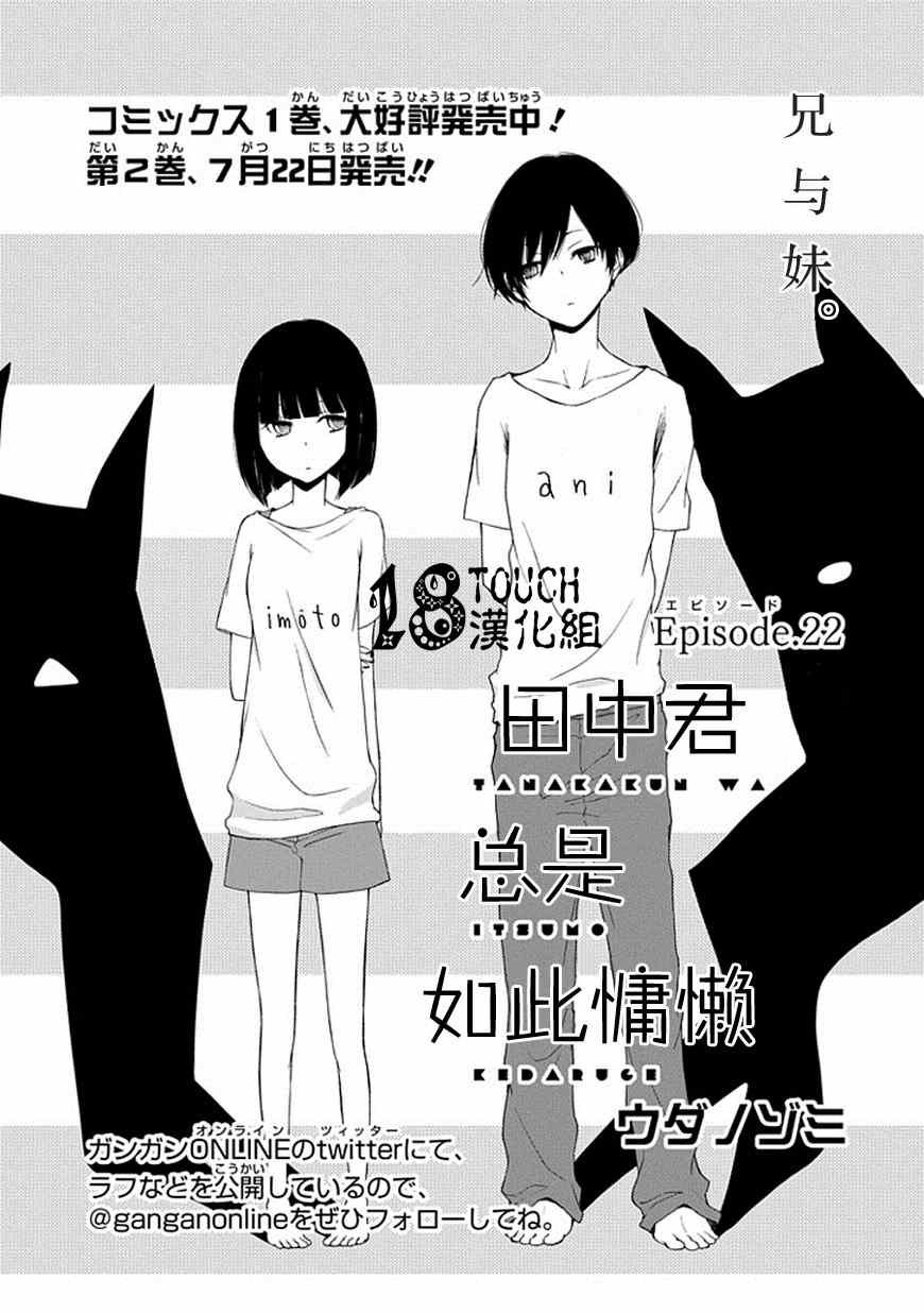 第22话