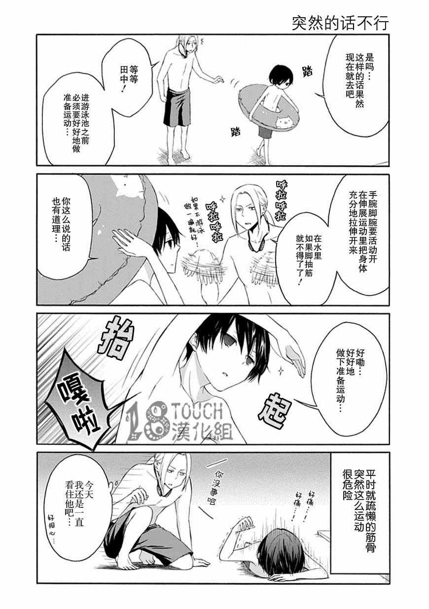 第24话