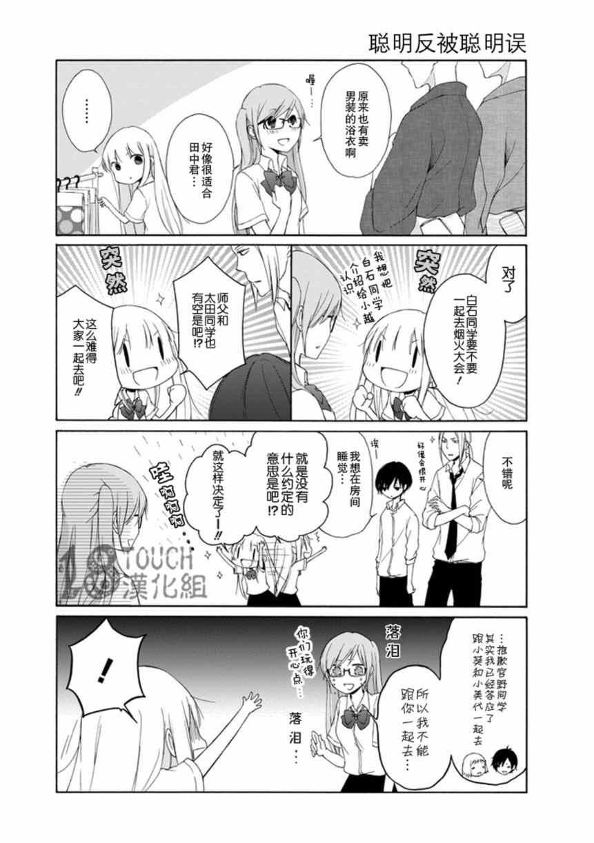 第26话