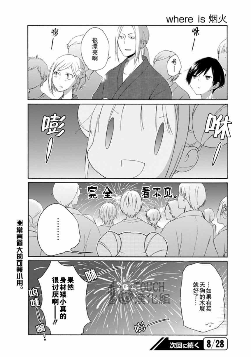 第26话