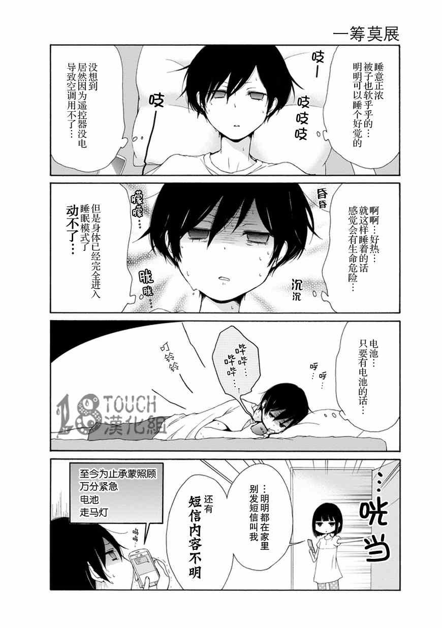 第27话