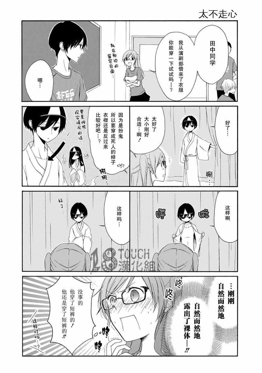 第29话