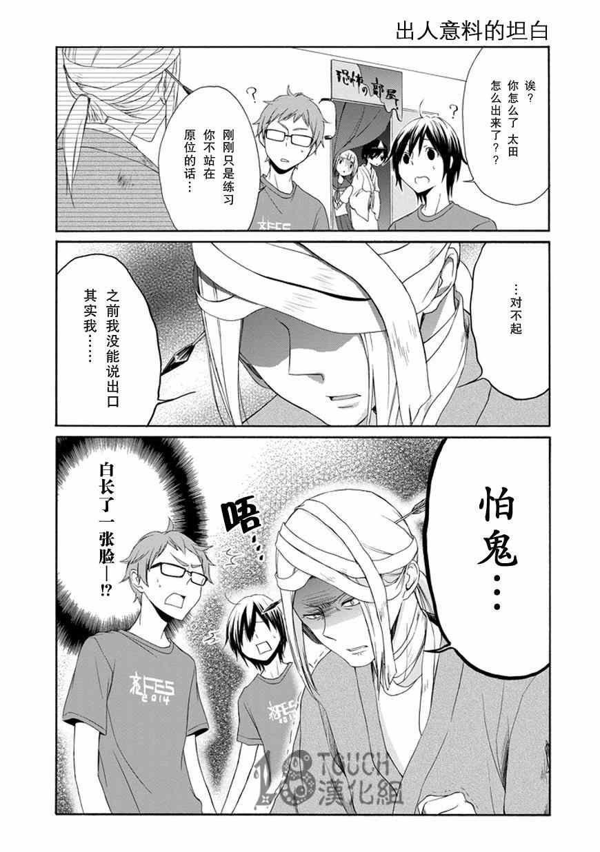 第29话