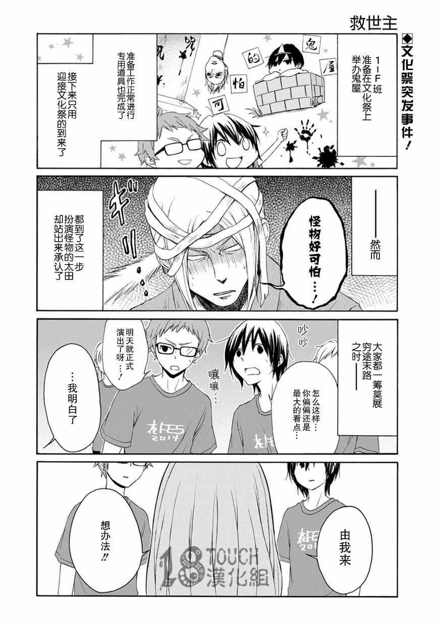 第30话