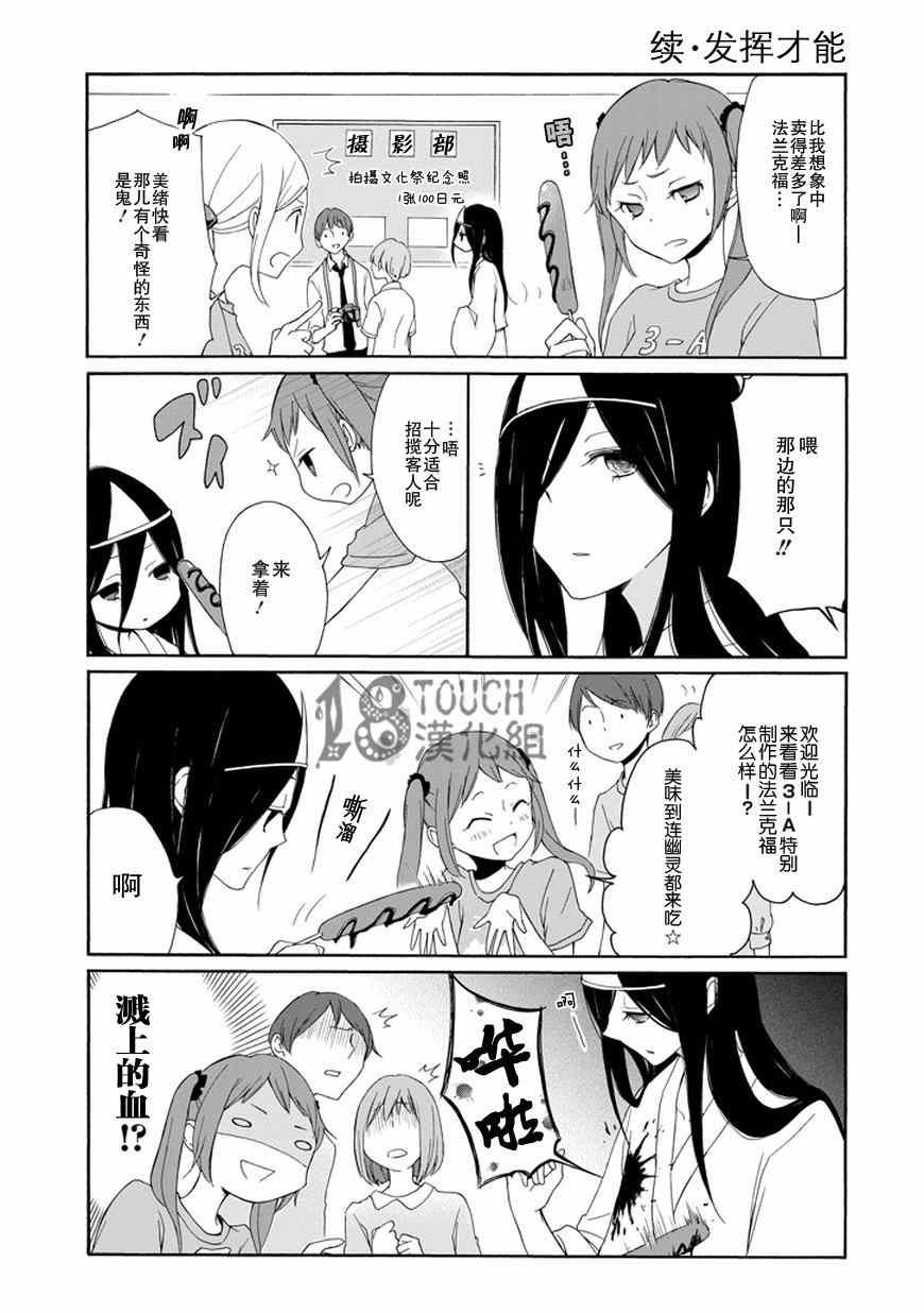 第30话