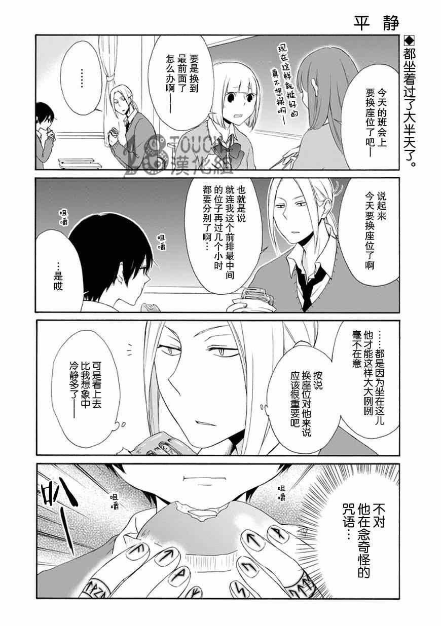 第31话