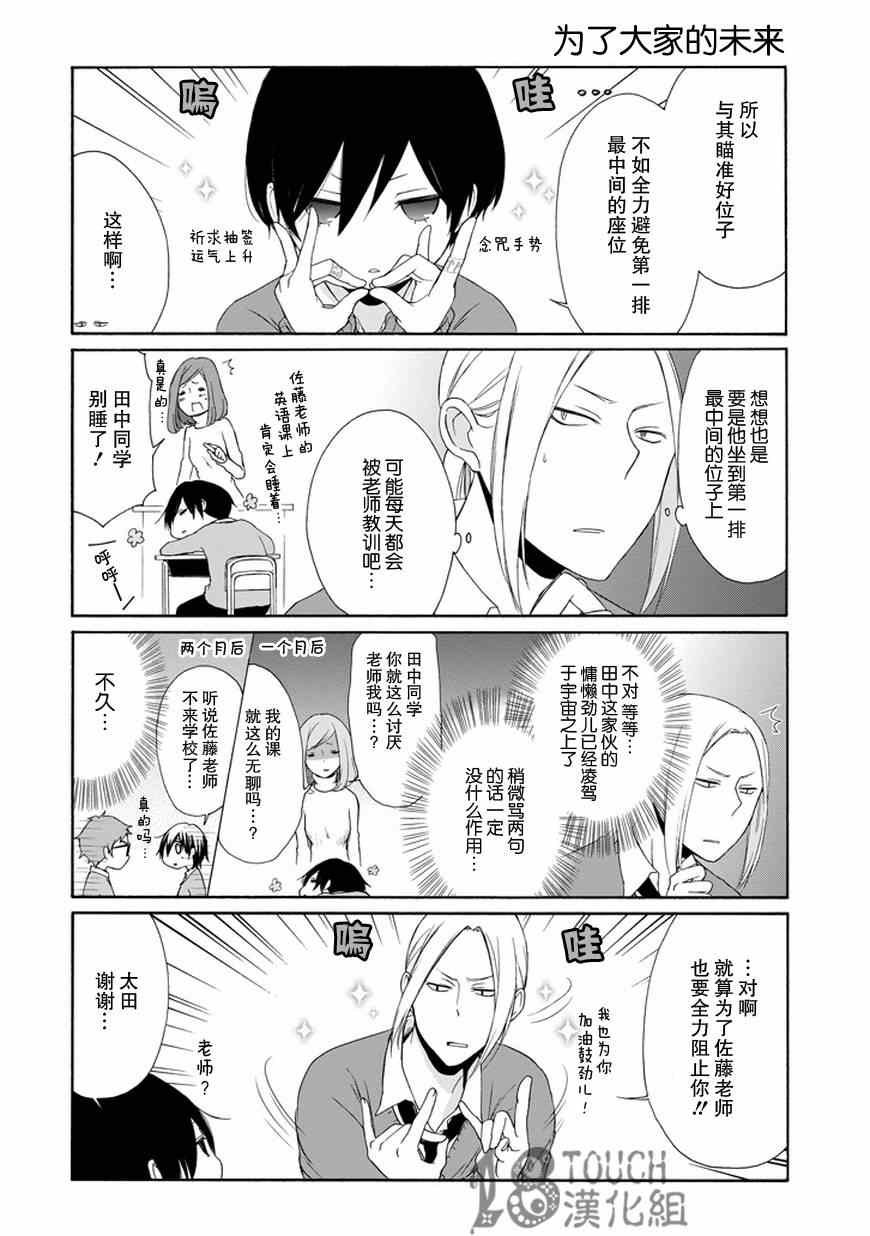 第31话