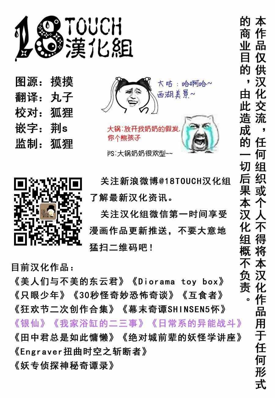 第33话